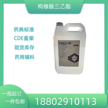 藥用輔料氨丁三醇藥典標(biāo)準(zhǔn)醫(yī)藥級質(zhì)檢單隨貨