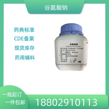 藥用輔料氨丁三醇藥典標(biāo)準(zhǔn)醫(yī)藥級質(zhì)檢單隨貨