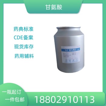藥用輔料膠囊用明膠藥典標準醫藥級質檢單隨貨
