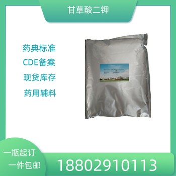 藥用輔料膠囊用明膠藥典標準醫藥級質檢單隨貨