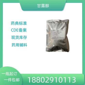藥用輔料膠囊用明膠藥典標準醫藥級質檢單隨貨