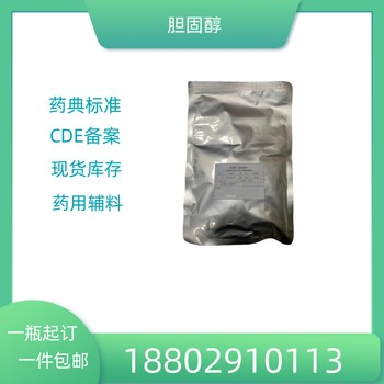 藥用輔料硬脂富馬酸鈉藥典標準醫藥級質檢單隨貨