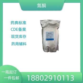 藥用輔料硬脂富馬酸鈉藥典標準醫藥級質檢單隨貨
