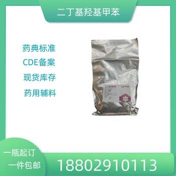 藥用輔料硬脂富馬酸鈉藥典標準醫藥級質檢單隨貨