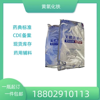 藥用輔料苯甲醇供注射用藥典標(biāo)準(zhǔn)醫(yī)藥級(jí)質(zhì)檢單隨貨