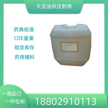 藥用輔料苯甲醇供注射用藥典標準醫藥級質檢單隨貨