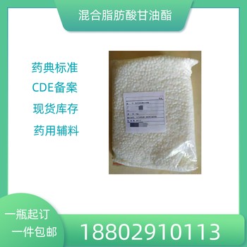 藥用輔料羧甲纖維素鈉藥典標準醫藥級質檢單隨貨
