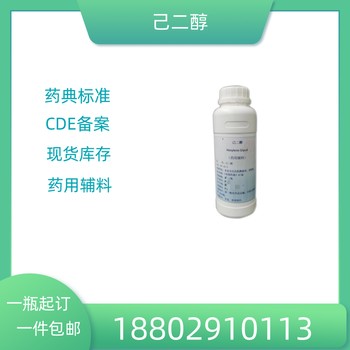 藥用輔料羧甲纖維素鈉藥典標準醫藥級質檢單隨貨