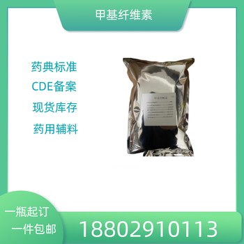 藥用輔料羧甲纖維素鈉藥典標準醫藥級質檢單隨貨