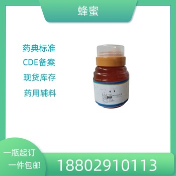 藥用輔料大豆油藥典標(biāo)準(zhǔn)醫(yī)藥級質(zhì)檢單隨貨1L/瓶