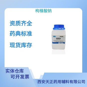 藥用輔料Soluplus藥典標(biāo)準(zhǔn)醫(yī)藥級(jí)質(zhì)檢單隨貨