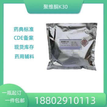 藥用輔料氨甲環(huán)酸藥典標(biāo)準(zhǔn)醫(yī)藥級(jí)質(zhì)檢單隨貨