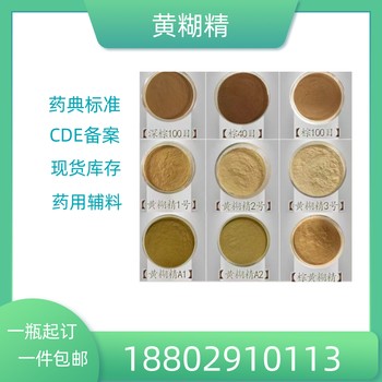 藥用輔料聚乙二醇8000藥典標準醫藥級質檢單隨貨