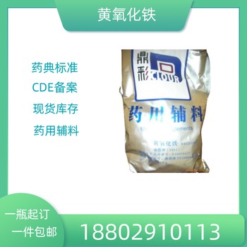 藥用輔料聚乙二醇8000藥典標準醫藥級質檢單隨貨