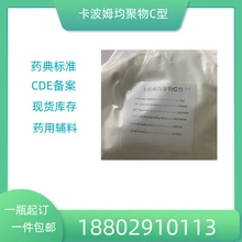 藥用輔料泊洛沙姆188藥典標(biāo)準(zhǔn)醫(yī)藥級(jí)質(zhì)檢單隨貨