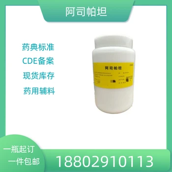 藥用輔料氨丁三醇藥典標(biāo)準(zhǔn)醫(yī)藥級質(zhì)檢單隨貨