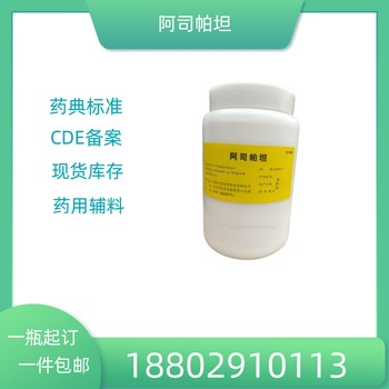 藥用輔料山梨酸鉀藥典標(biāo)準(zhǔn)醫(yī)藥級質(zhì)檢單隨貨