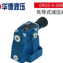 北京華德北京華德DR10先導式管板式減壓閥
