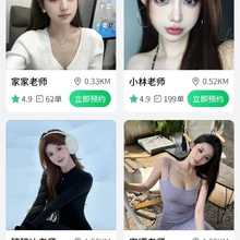 臺球助教小程序app系統(tǒng)開發(fā)