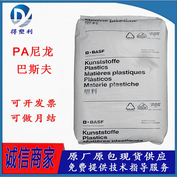 PA66德国巴斯夫A3EG5高刚性耐油玻纤25%增强绝缘材料外壳