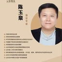 公信文物鑒定中心老師