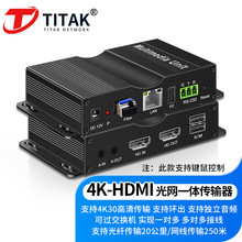 HDMI光端机4K高清KVM光纤延长收发器带USB口鼠标键盘音视频转换20公里传输单模单芯监控投影摄像立音频