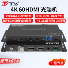 4k60高清光端机18Gbps视频带宽传输10公里HDMI光纤延长传输器