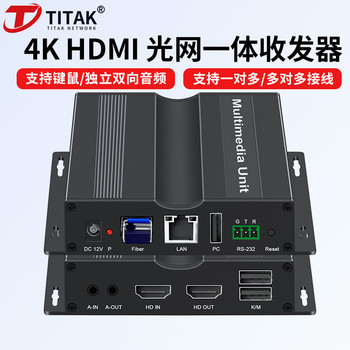 工程級HDMI光端機高清轉(zhuǎn)光纖KVM延長收發(fā)器USB鍵鼠20公里