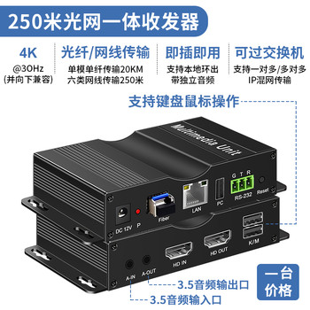 4K30Hz多發(fā)多收HDMI光端機20公里鼠標鍵盤控制音視頻傳輸