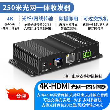 超清視界，掌控全局4K30Hz多發(fā)多收HDMI光端機