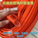 汽車線束配件硅樹脂玻纖管4000v橙色5.0-6.0-8.0-9.0