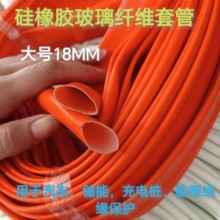 汽車線束配件硅樹脂玻纖管4000v橙色5.0-6.0-8.0-9.0圖片