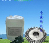 金屬磷化液，四川合一磷化液，德陽磷化液，四川磷化液廠家