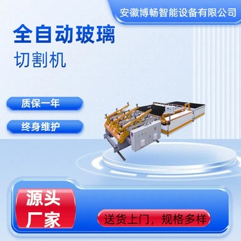 2620型全自動玻璃切割機
