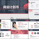 太原PPT制作公司-PPT設計-PPT美化-PPT代做-24小時接單