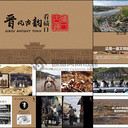 山西PPT設計公司-PPT制作-PPT美化-PPT定制