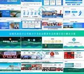 PPT設計,PPT制作,PPT美化,動畫PPT,效率快,品質高的設計公司