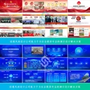 太原PPT設(shè)計公司，24小時接單，12小時品質(zhì)交付。