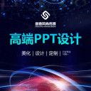 榆次PPT設(shè)計公司，24小時響應(yīng)，12小時內(nèi)品質(zhì)交付