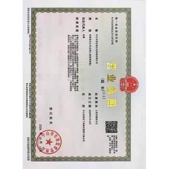 中山ISO9000認(rèn)證中山ISO900咨詢中山iso9001培訓(xùn)