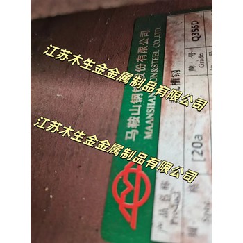 耐低溫槽鋼Q355D與S355JR系列規(guī)格全現(xiàn)貨江蘇木生金