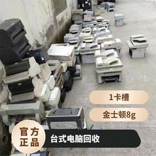 三水区电脑回收电子计算器回收联系电话