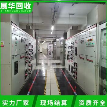 云浮郁南整套配電柜回收專注回收整套配電柜回收拆除