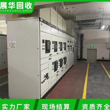 中山小欖報廢配電柜回收專注回收報廢配電柜回收報價