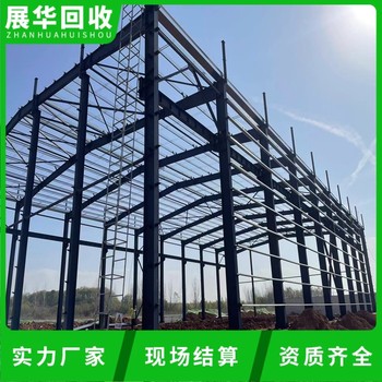增城區(qū)C型鋼廠房鋼結(jié)構(gòu)回收廠房拆除拆遷公司