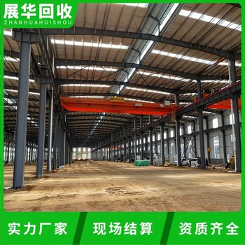 番禺區物流廠房廠棚回收廠房鋼結構拆除公司