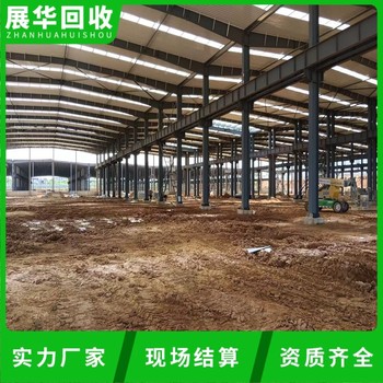 玉林槽鋼鋼結(jié)構(gòu)廠房回收廠房拆除回收