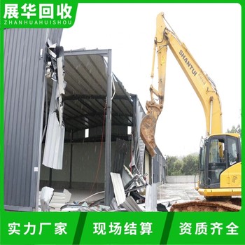 江海區(qū)C型鋼廠房鋼結(jié)構(gòu)回收鋼結(jié)構(gòu)廠房拆除公司