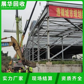 陽江陽東區(qū)報廢鋼結(jié)構(gòu)回收廠房拆除拆遷公司