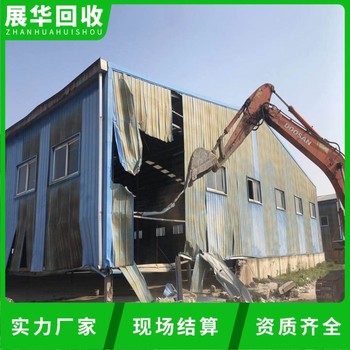 江海區(qū)C型鋼廠房鋼結(jié)構(gòu)回收鋼結(jié)構(gòu)廠房拆除公司